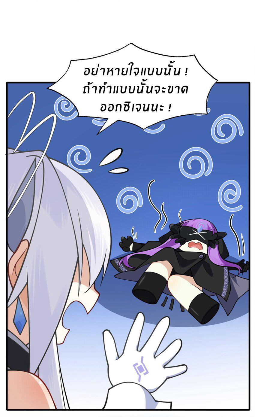 Purifying the world begins with bathing ตอนที่ 16 หน้า 11