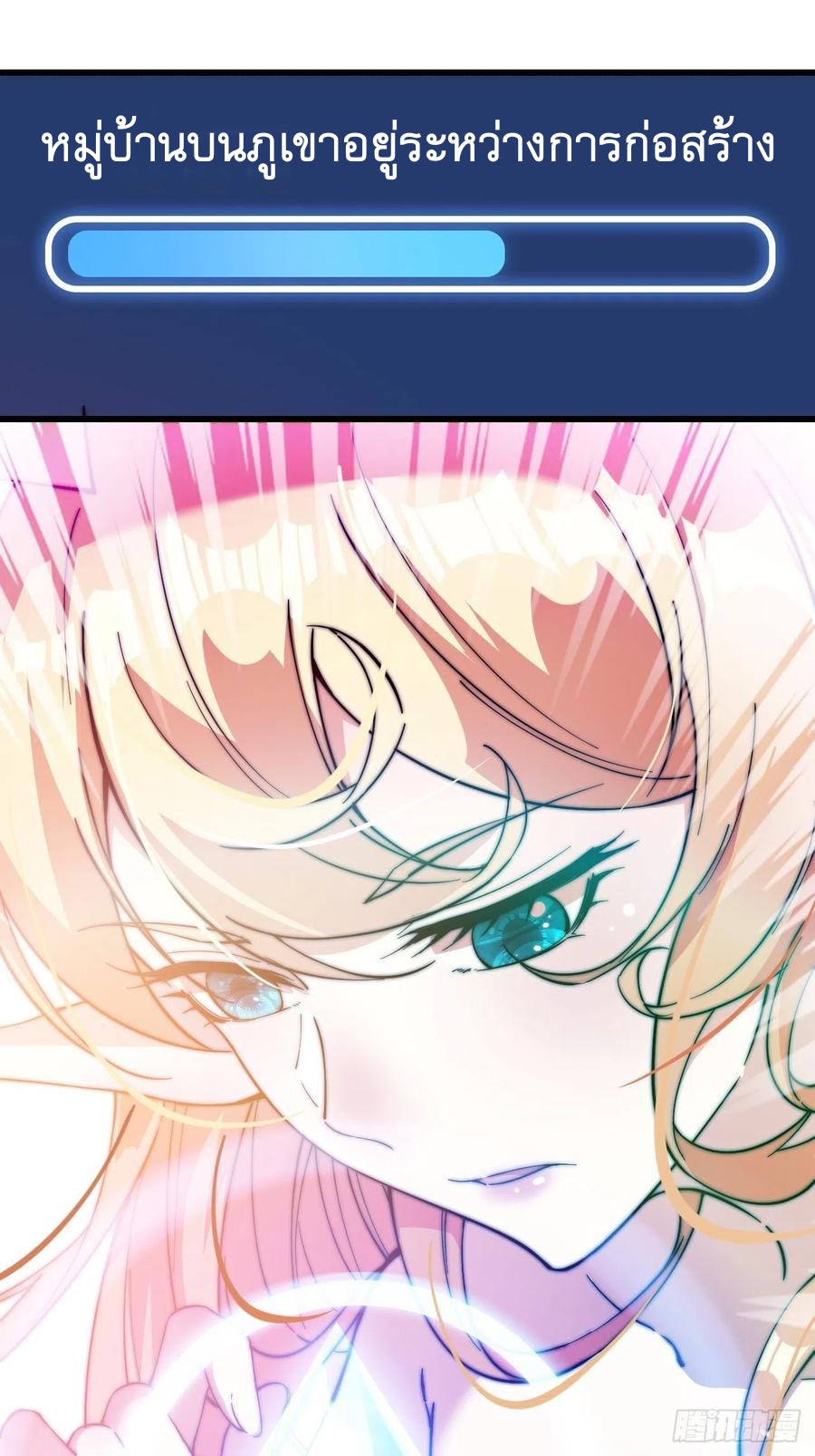 Starting a Mountain ตอนที่ 98 หน้า 24