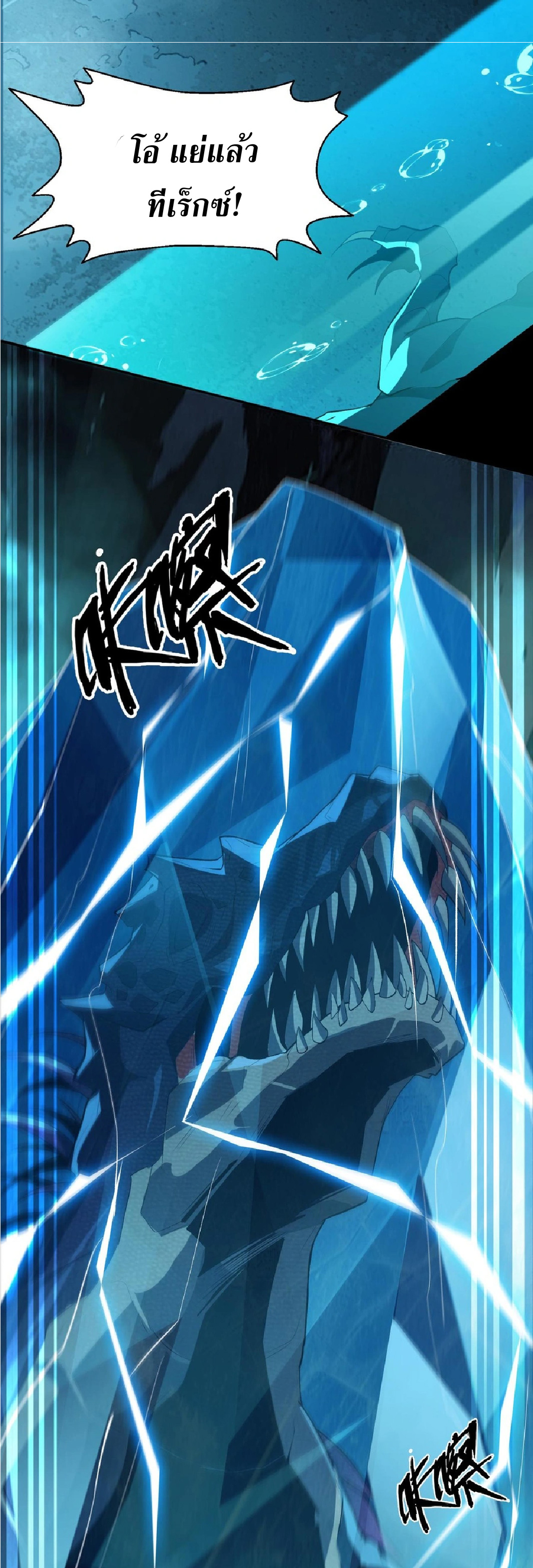 การวิวัฒนาการจากปลาคาร์พสู่มังกร ตอนที่ 19 หน้า 42