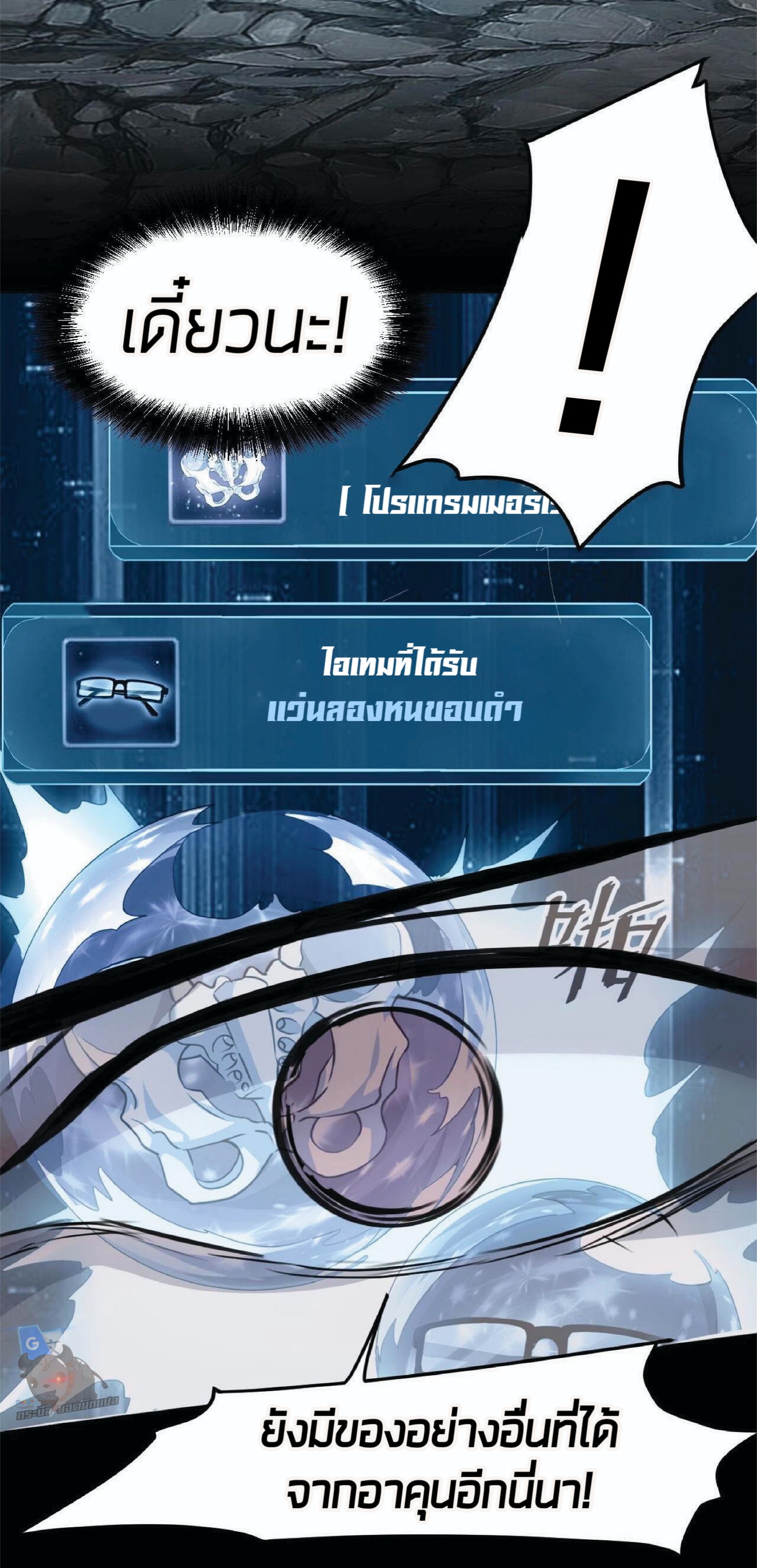 ราชาบัค ตอนที่ 9 หน้า 44