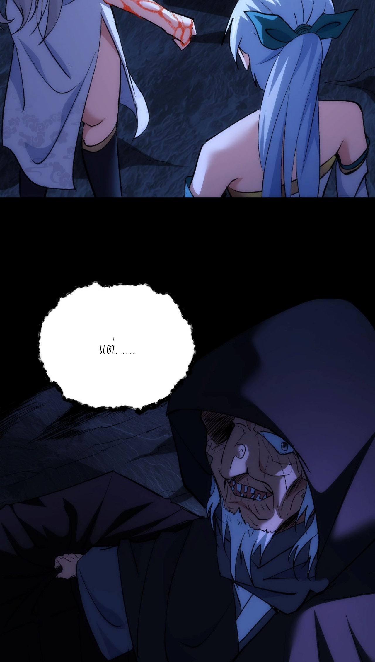 ฉันรับช่วงต่อระบบผู้เล่น ตอนที่ 2 หน้า 29