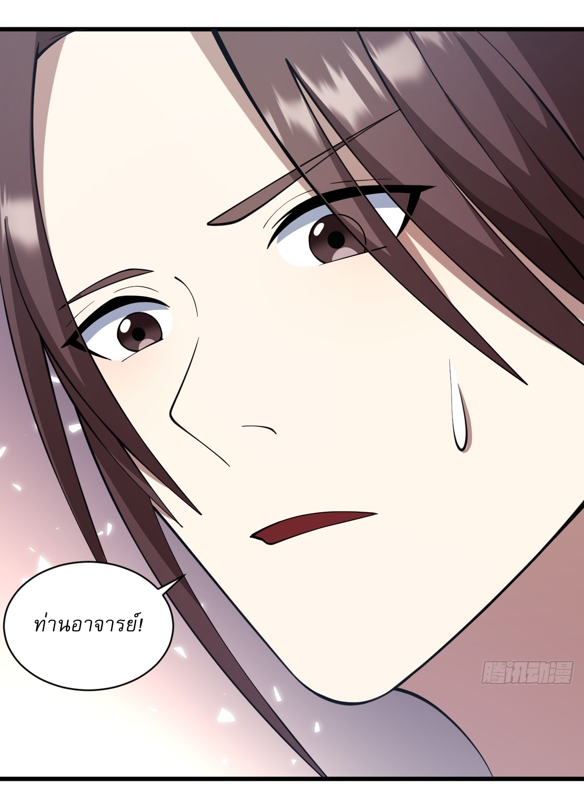 เก็บตัวร้อยปี จากนี้พี่ขอเทพ! INVINCIBLE AFTER A HUNDRED YEARS OF SECLUSION ตอนที่ 71 หน้า 22