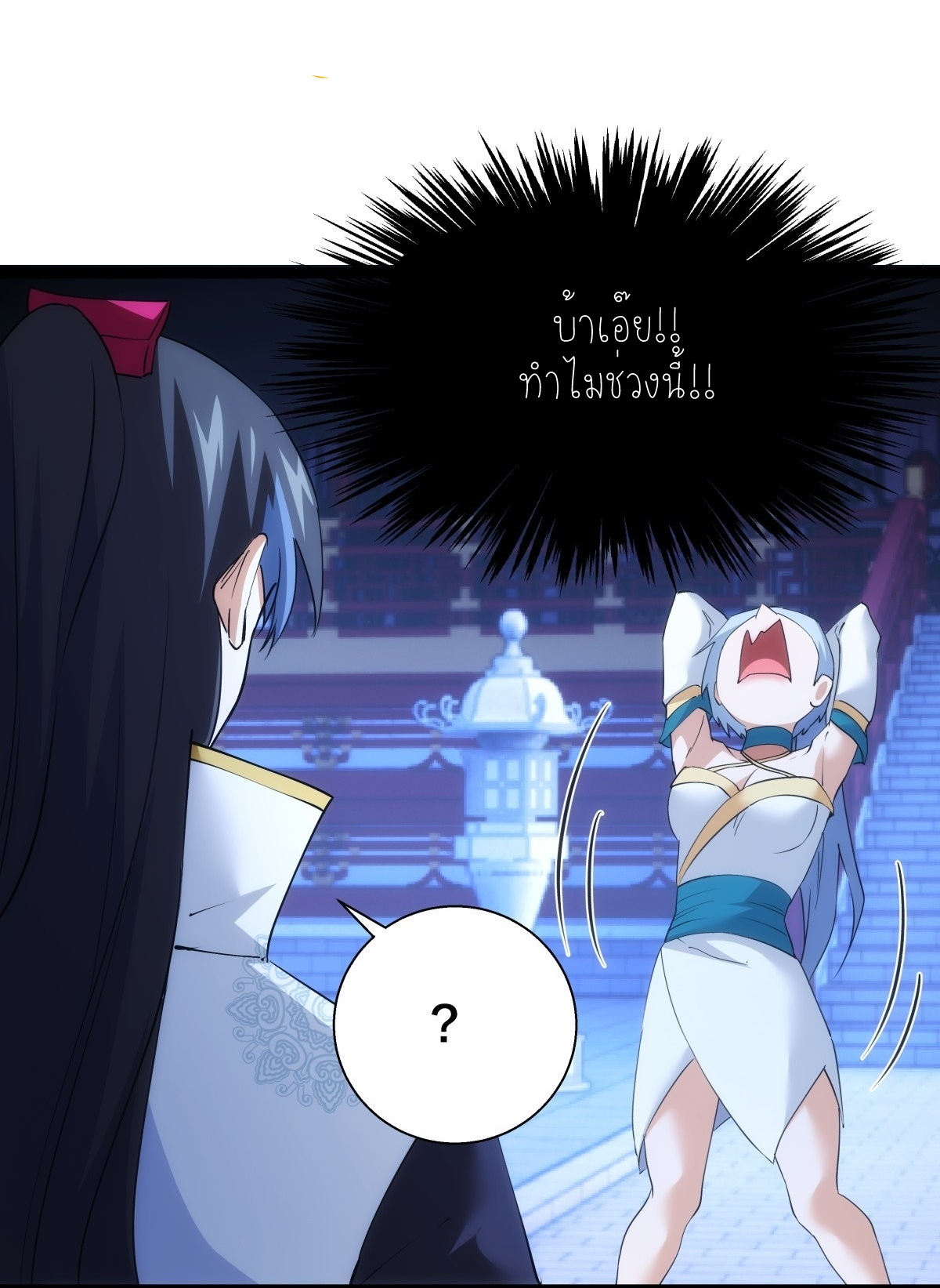 ฉันรับช่วงต่อระบบผู้เล่น ตอนที่ 70 หน้า 8