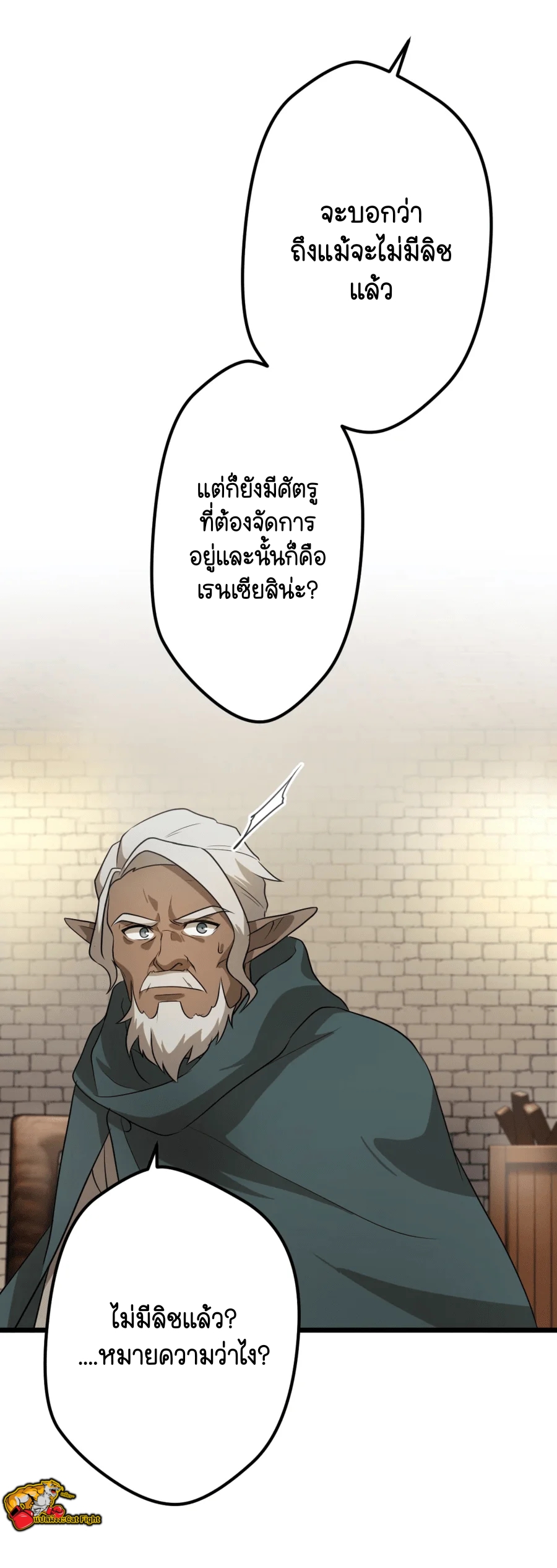 ฉันกลับชาติมาเกิดใหม่เป็นก็อบลินระดับ SSS ตอนที่ 35 หน้า 5