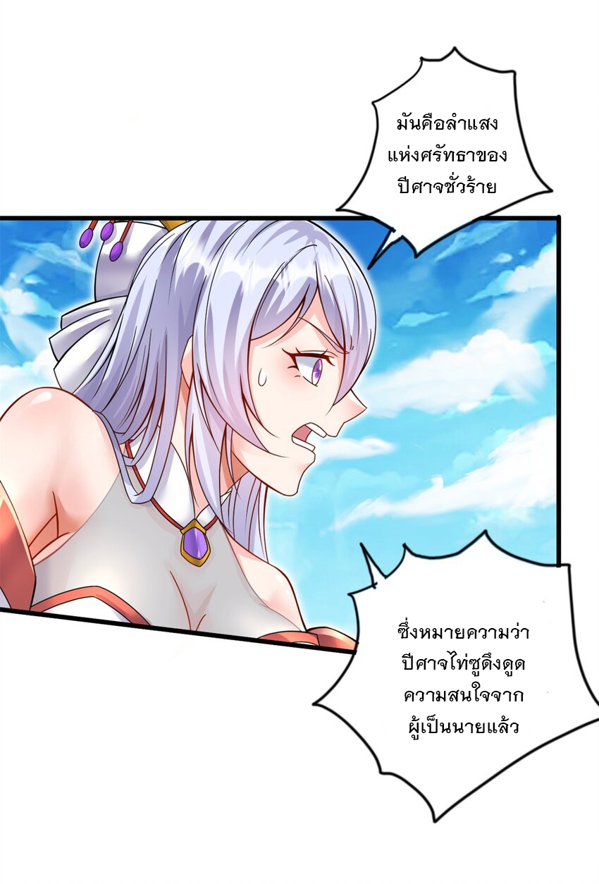 ด้วยเขตแดนกระบี่ ข้าสามารถเป็นเซียนกระบี่ได้ ตอนที่ 69 หน้า 15