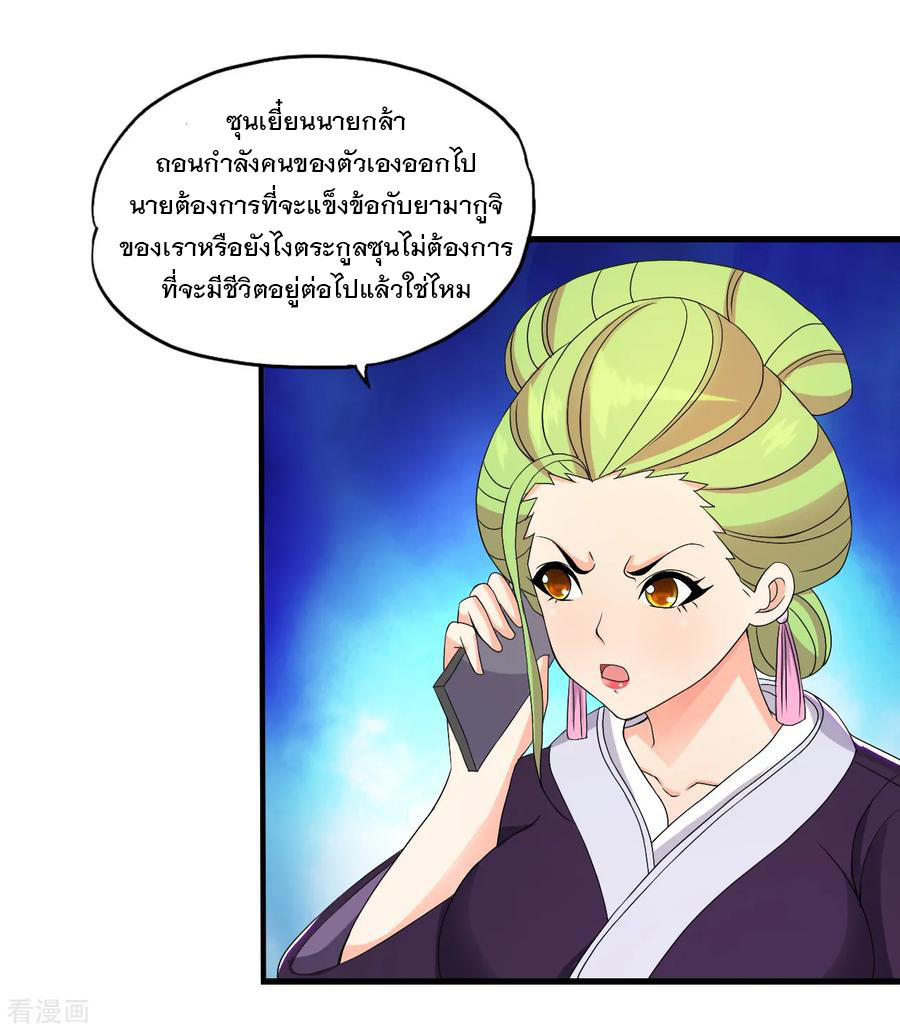 ทหารแพทย์สุดแกร่งผันตัวมาเป็นบอดี้การ์ด ตอนที่ 50 หน้า 16