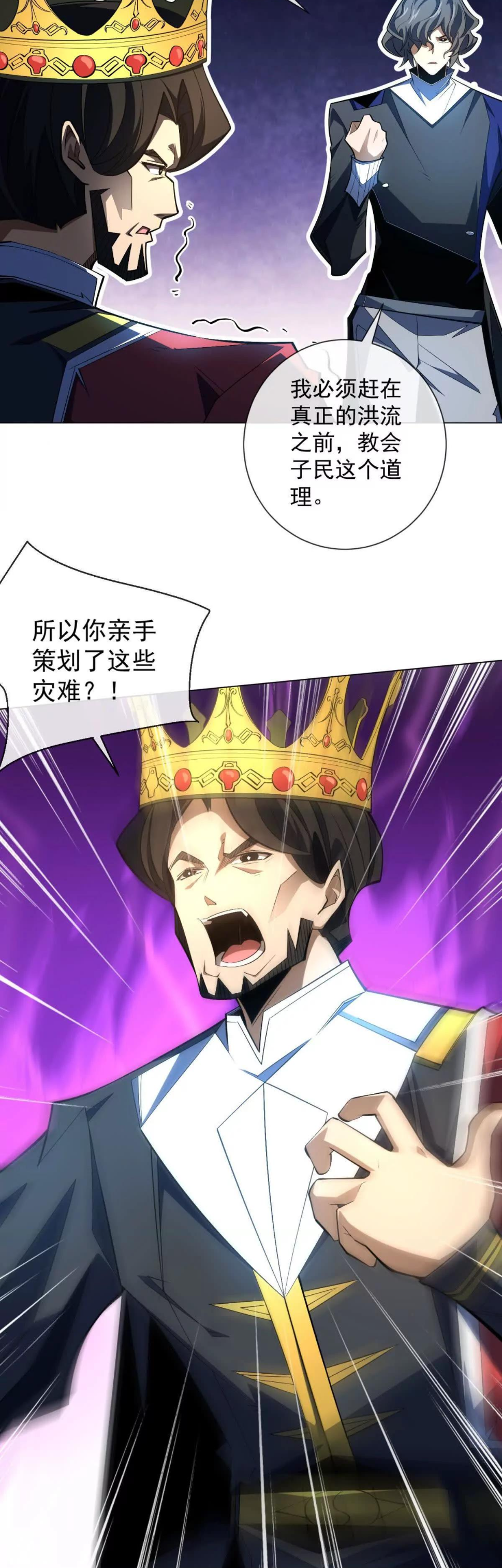 ระบบเติมเงิน คืนให้พิเศษกับตอนตาย ตอนที่ 30 หน้า 10