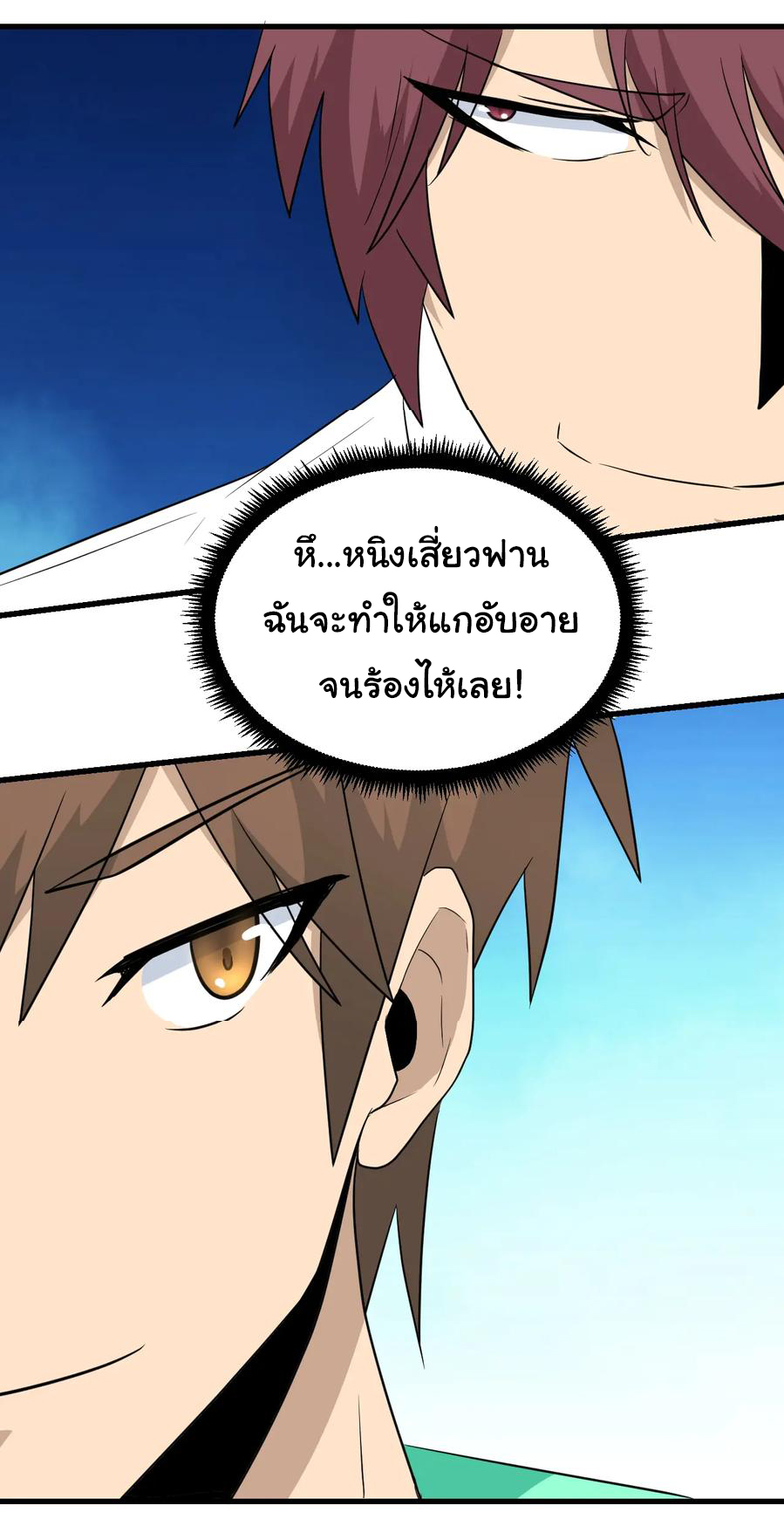 Sanjie Taobao Store ระบบร้านค้าเทพเจ้า ตอนที่ 204 หน้า 17