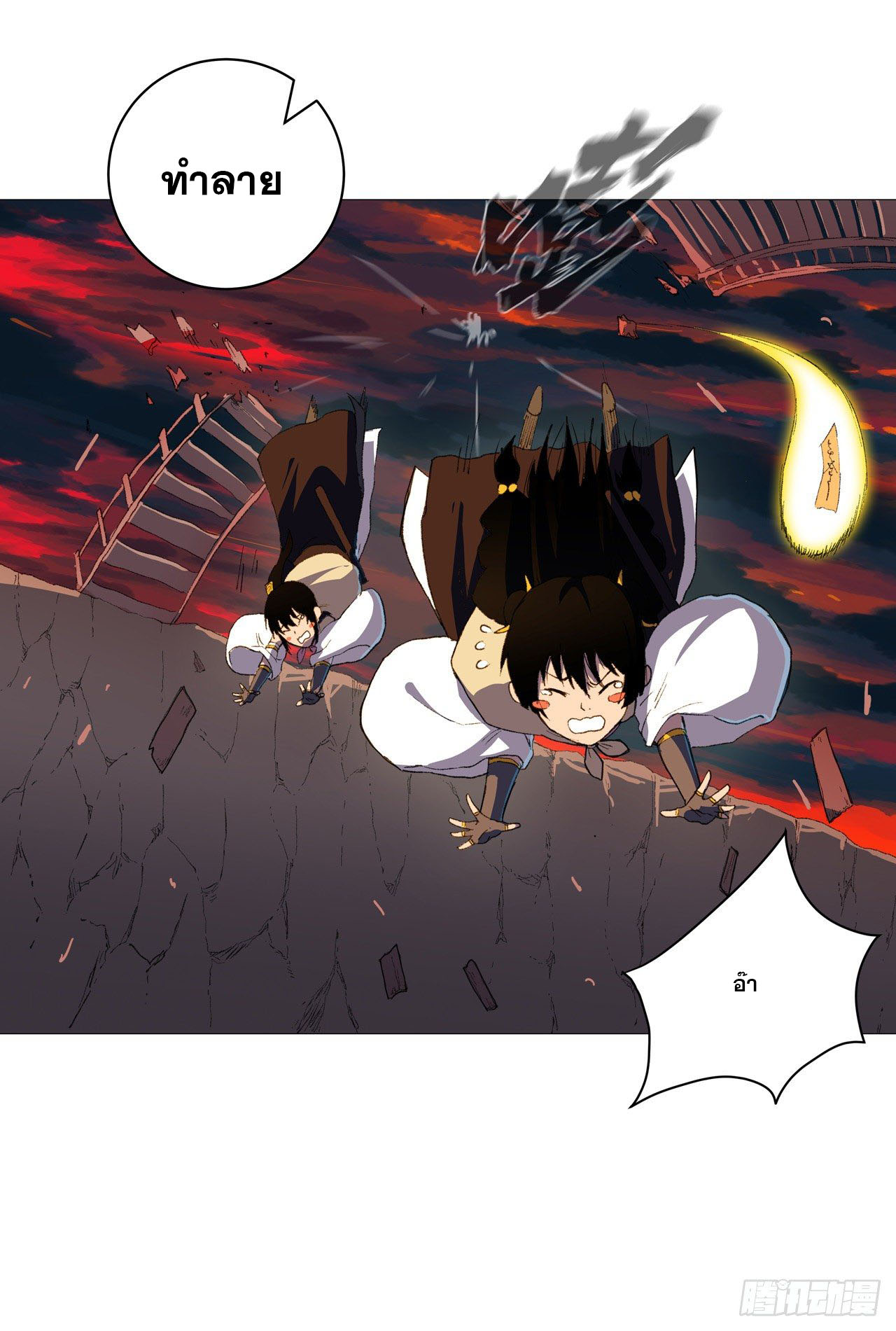 Cultivator vs Superhero (ทันจีน) ตอนที่ 85 หน้า 15