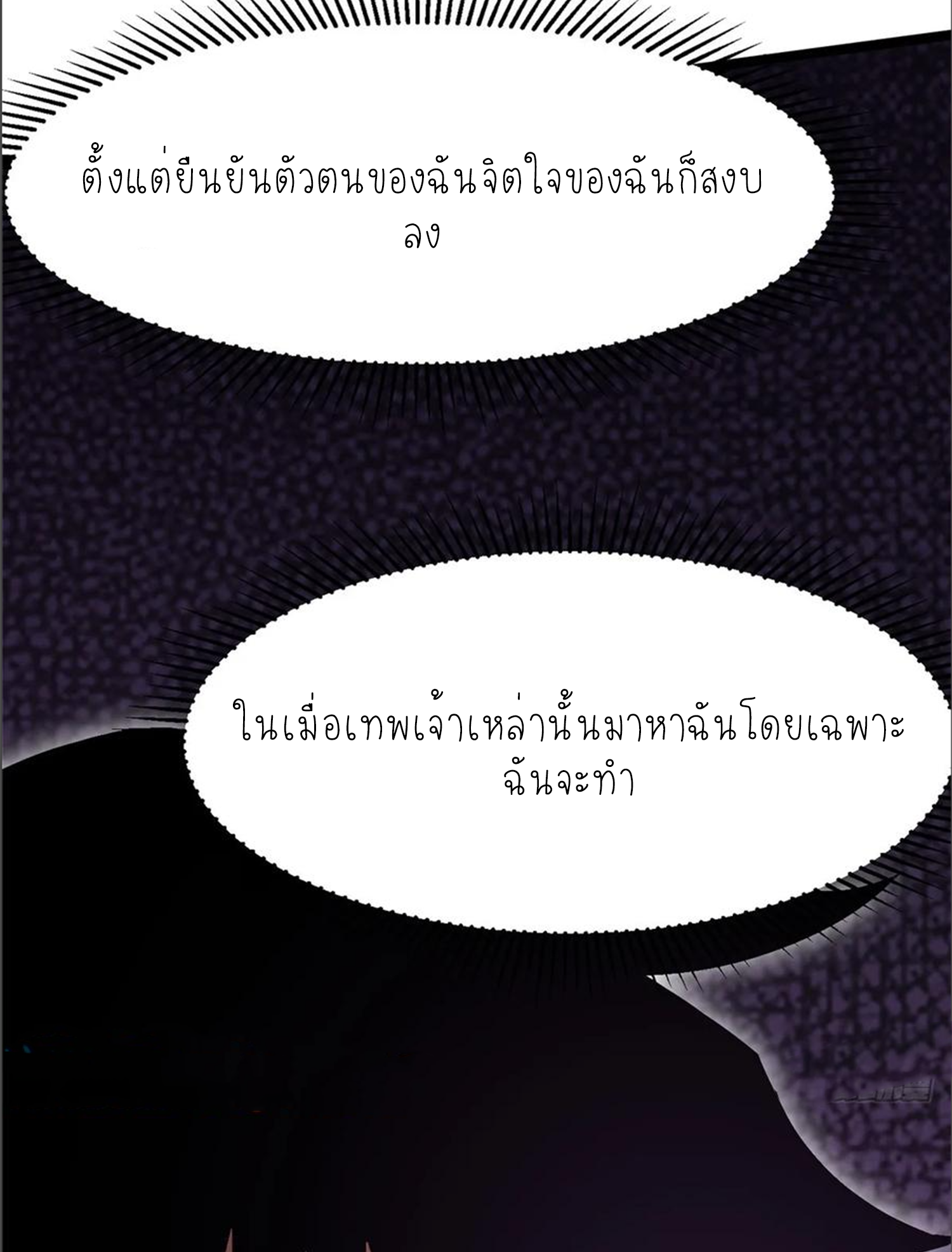 ไม่อยากเรียนทักษะ แห่งคำสาปเลย! ตอนที่ 85 หน้า 53