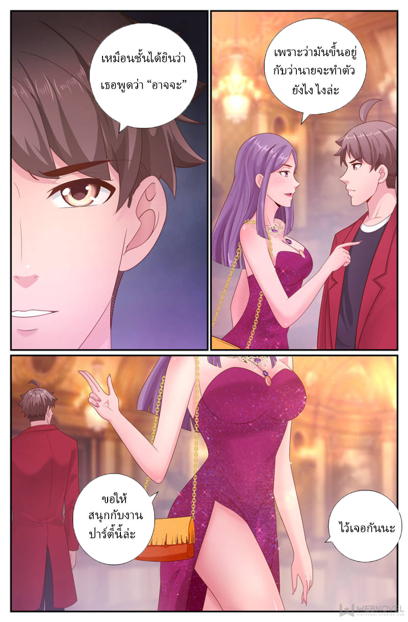 เจียงเฉิน ตอนที่ 175 หน้า 12