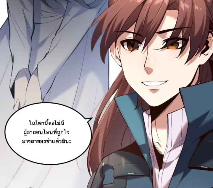 หาญท้าชะตาฟ้า ปริศนายุทธจักร ตอนที่ 37 หน้า 20