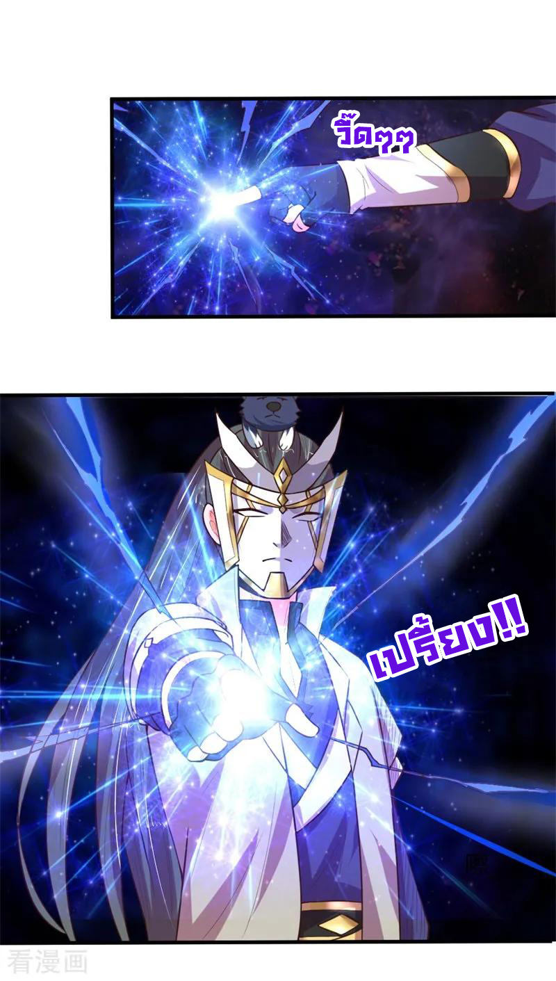 |.ตำนานราชันย์เทพสวรรค์ ตอนที่ 113 หน้า 9