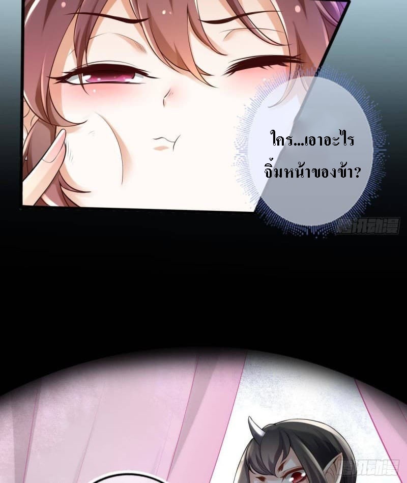 |. ป๊ะป๋าของหนูโหดยังกะปีศาจ(จบแล้ว) ตอนที่ 5 หน้า 19
