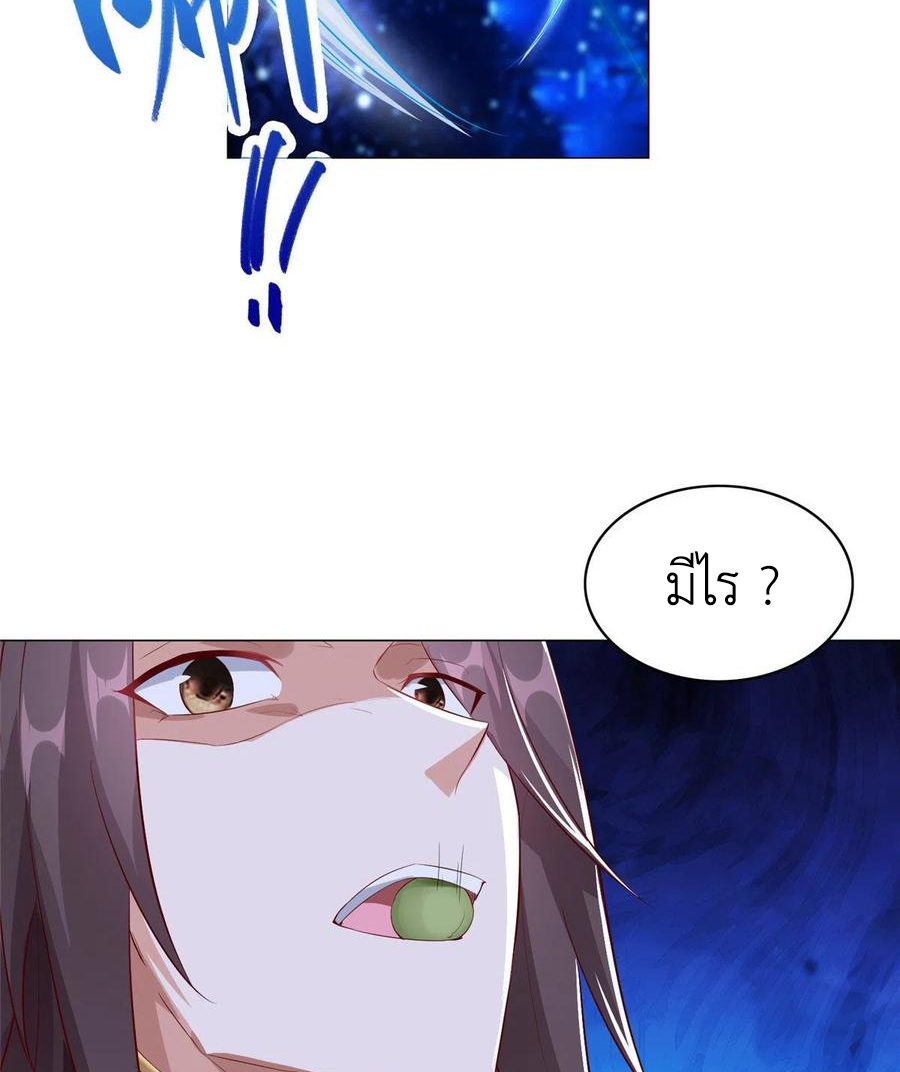 (ชนจีน) Dragon Master (จูหมิง นักรบเซียนมังกร) ตอนที่ 58 หน้า 47