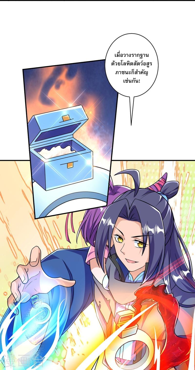 ผู้ขัดเกลาร่างกายที่แข็งแกร่งที่สุดในประวัติศาสตร์ ตอนที่ 33 หน้า 26