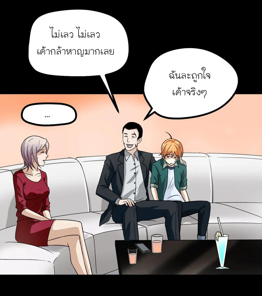 หัวหน้ามาเฟียกลับมาอายุ 16 อีกครั้ง ตอนที่ 7 หน้า 33