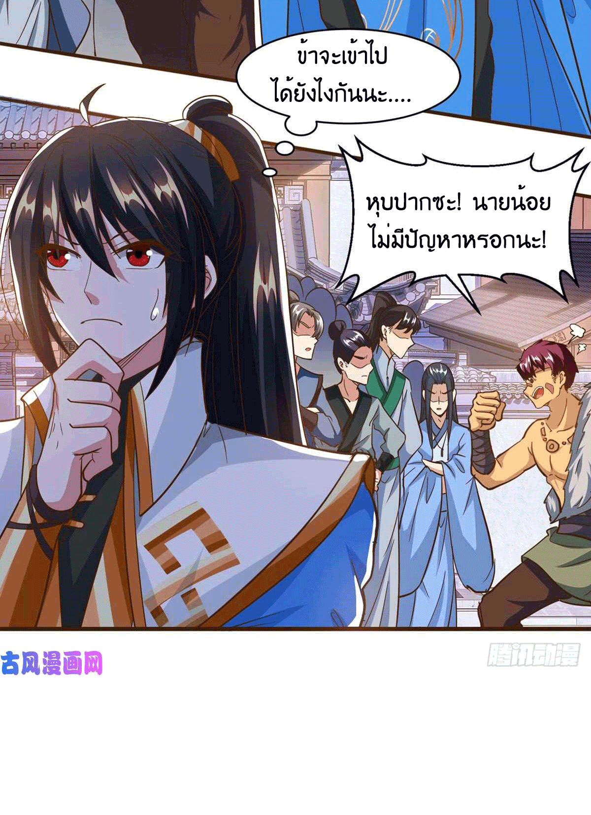 One Step Toward Freedom ตอนที่ 151 หน้า 32