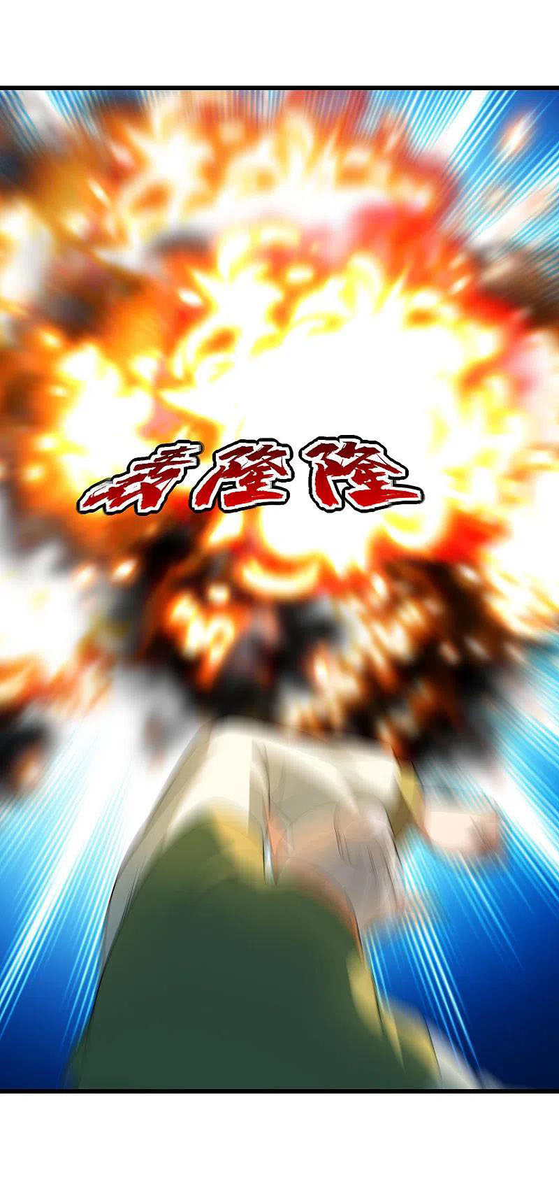 เทพอสูรสยบฟ้า ตอนที่ 204 หน้า 3