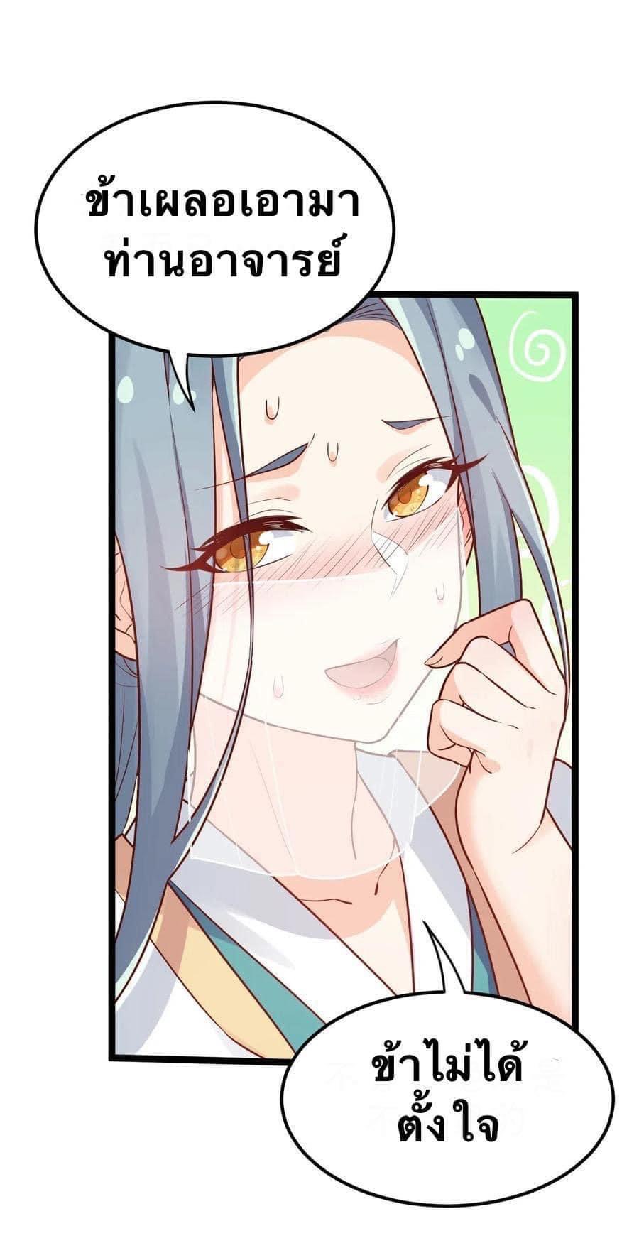 มหาบุรุษ ในตำนาน ตำนานที่หลับใหล (ศิษย์เบิ้มๆ) ตอนที่ 11 หน้า 13