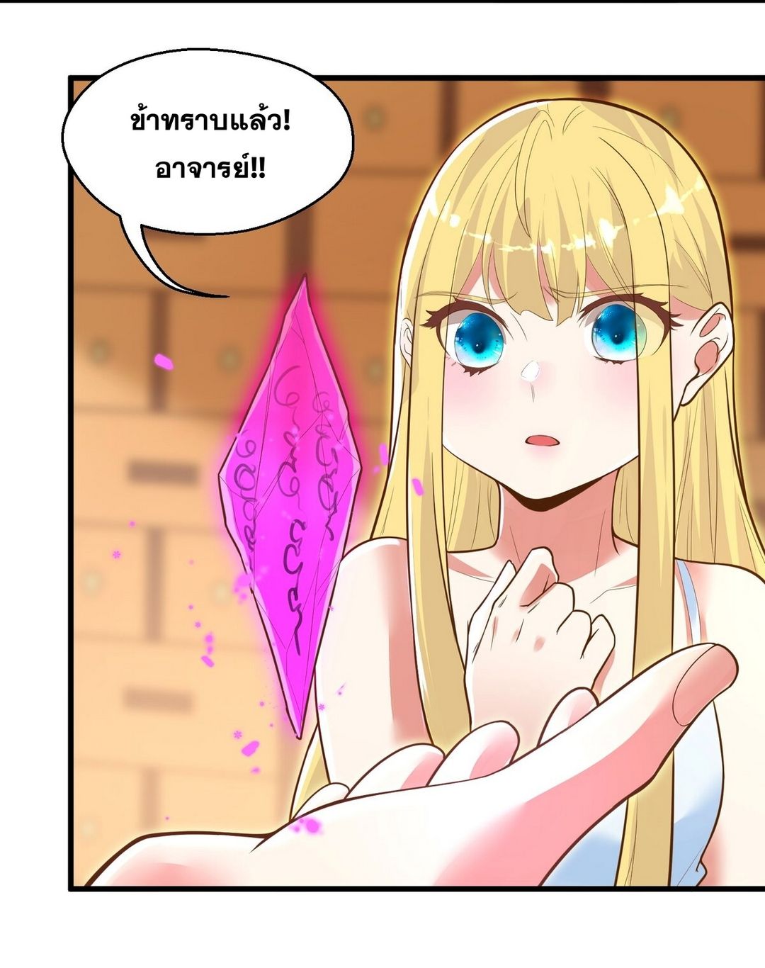 Surrounded By Monsters I Found A Little Witch ถูกปีศาจรายล้อม ข้าเก็บแม่มดน้อยขึ้นมา (ตัดจบ) ตอนที่ 13 หน้า 44