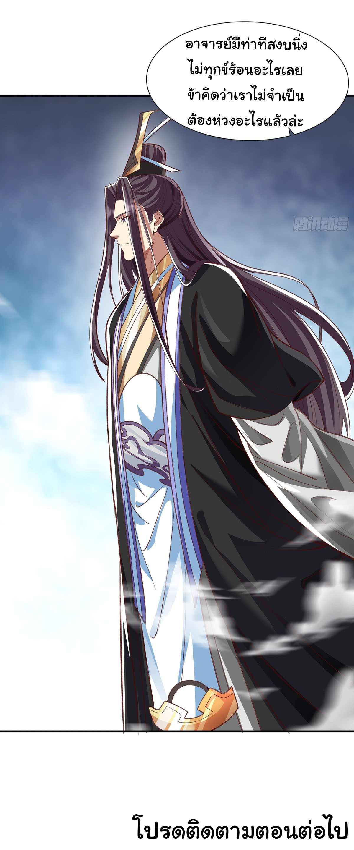 ฉันนี่แหละบรรพบุรุษโลกปีศาจ ( Reincarnation of the Demon Ancestor ) ตอนที่ 3 หน้า 21