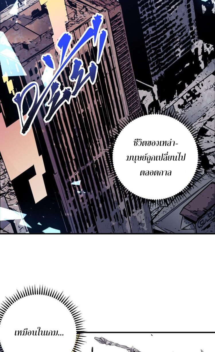 ฉันคือผู้เล่นไร้อาชีพที่สังหารเหล่าเทพ ตอนที่ 1 หน้า 12