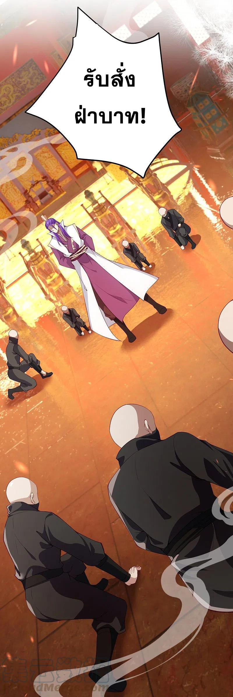 Against the Gods - อสูรพลิกฟ้า ตอนที่ 333 หน้า 21