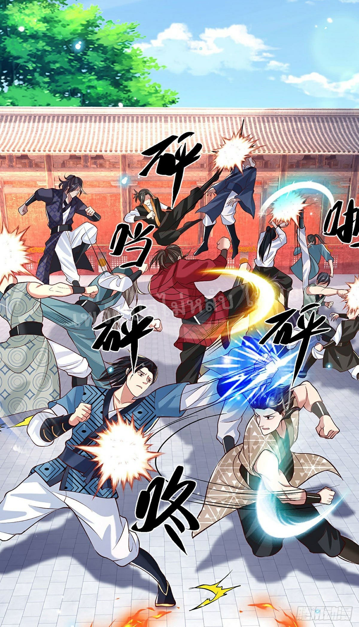 ราชันย์เทพยุทธ์มังกรผงาดฟ้า ตอนที่ 57 หน้า 12