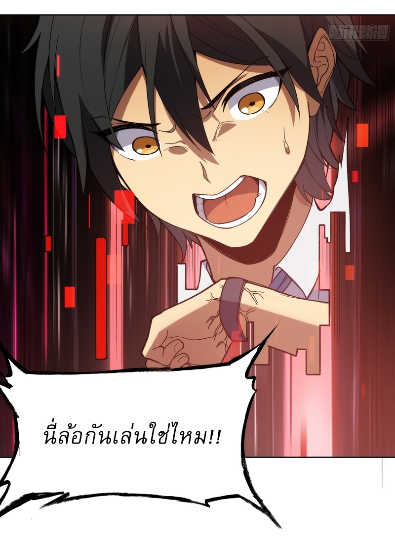 I Rely On Killing Monsters To Extend My Longevity ดับอสูร ต่อชะตา ตอนที่ 3 หน้า 13