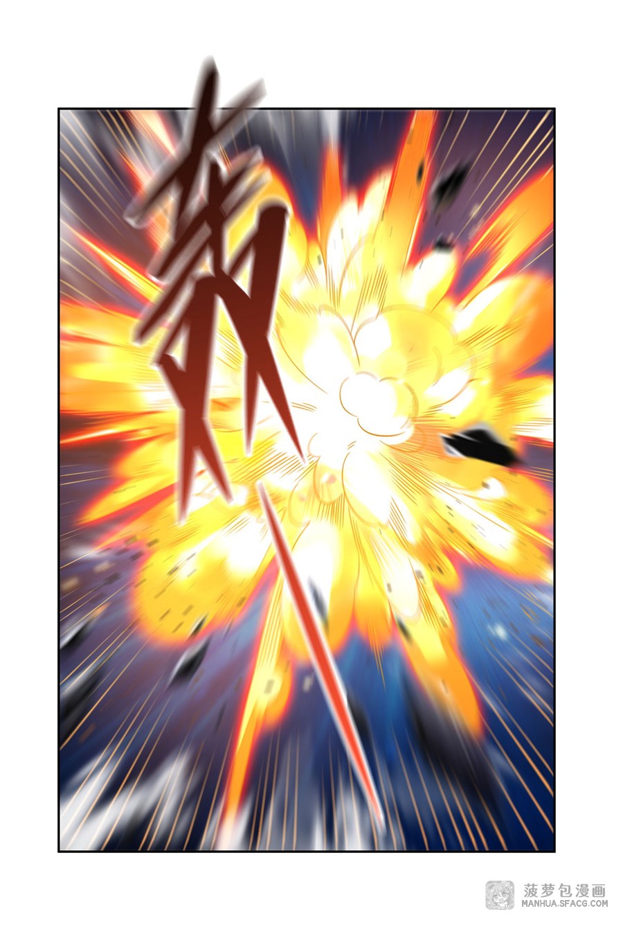 ศิษย์ของข้าล้วนมีอนาคตที่ยิ่งใหญ่ (ชนจีน) ตอนที่ 19 หน้า 45