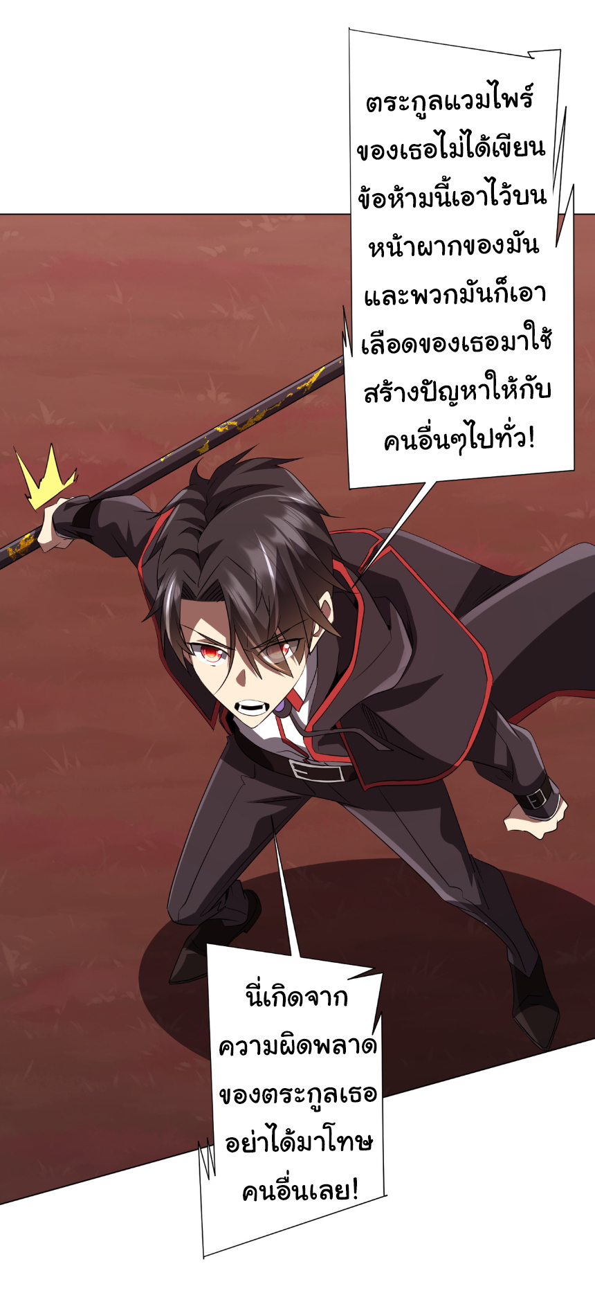 Start with trillions of coins ตอนที่ 175 หน้า 4