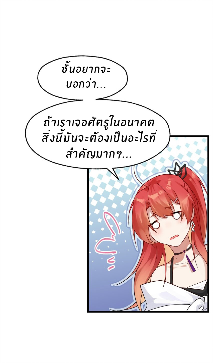 Purifying the world begins with bathing ตอนที่ 6 หน้า 16
