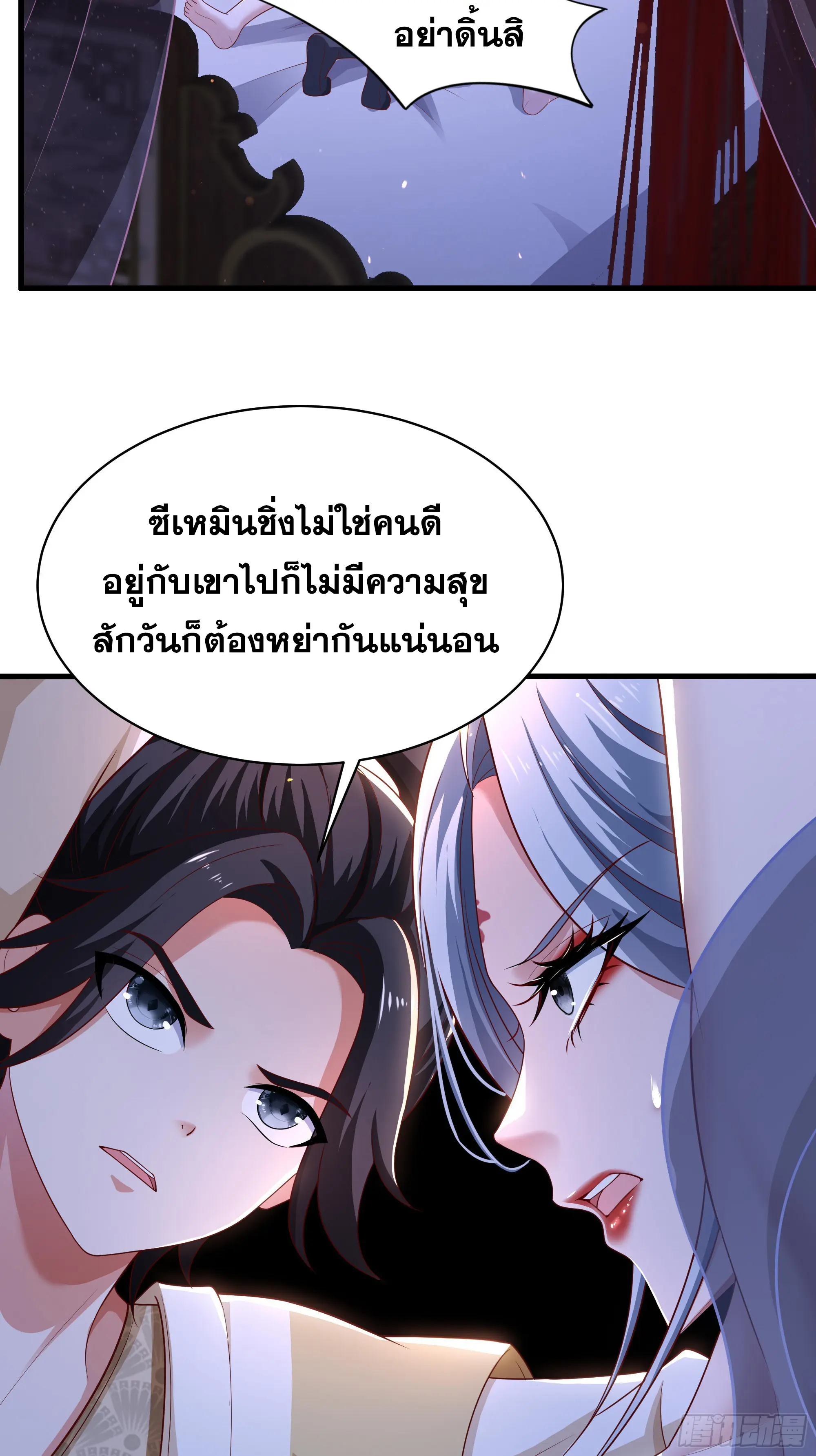 เกิดใหม่ครั้งนี้ของเป็นอู่ต้าหลางสุดแกร่ง ตอนที่ 14 หน้า 5