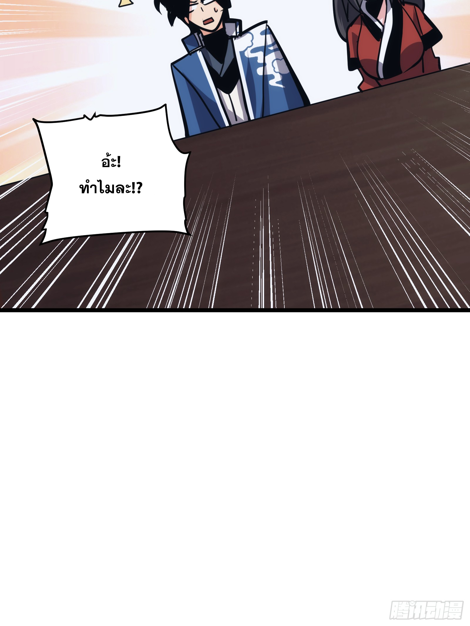 บังคับใจตัวเองก็ไร้เทียมทานได้ ตอนที่ 38 หน้า 9