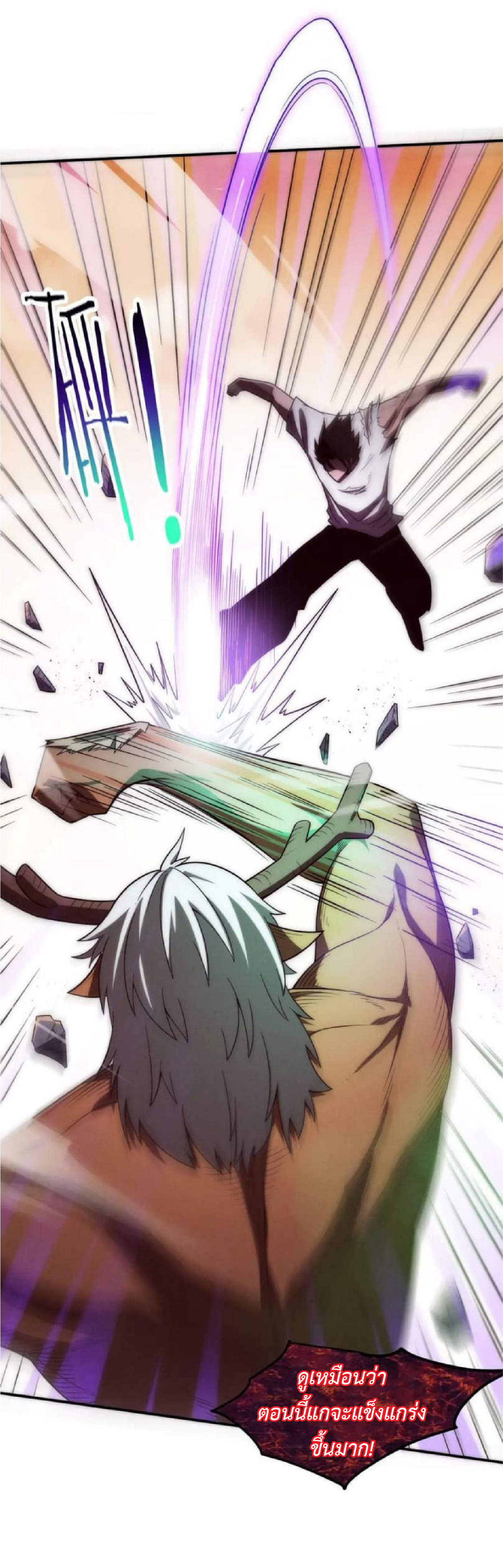 the frenzy of evolution การวิวัฒนาการที่บ้าคลั่ง ตอนที่ 107 หน้า 33