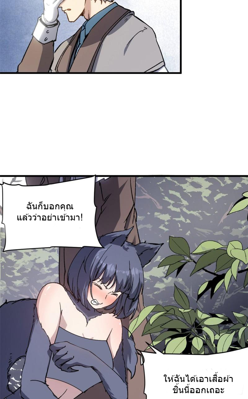 The warden who guards the witches ตอนที่ 15 หน้า 20