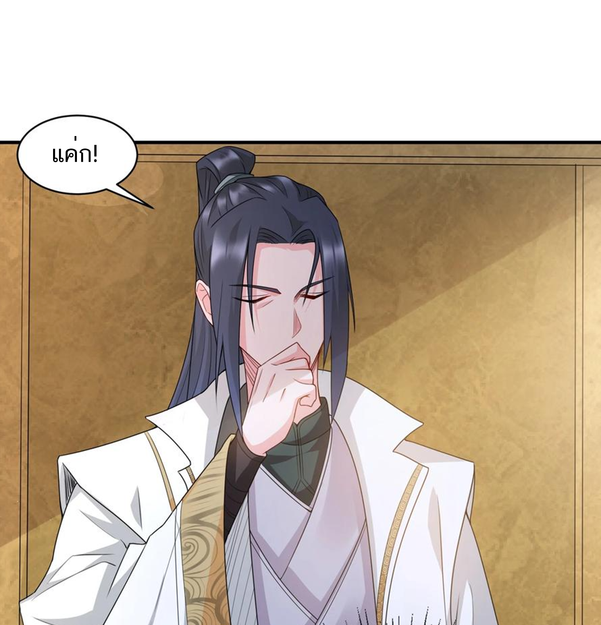 ชะตาตัวร้ายอย่างข้าจะตบ ตัวเอกก็ไม่ใช่เรื่องยากเกินไป ถูกไหม ? ตอนที่ 6 หน้า 25