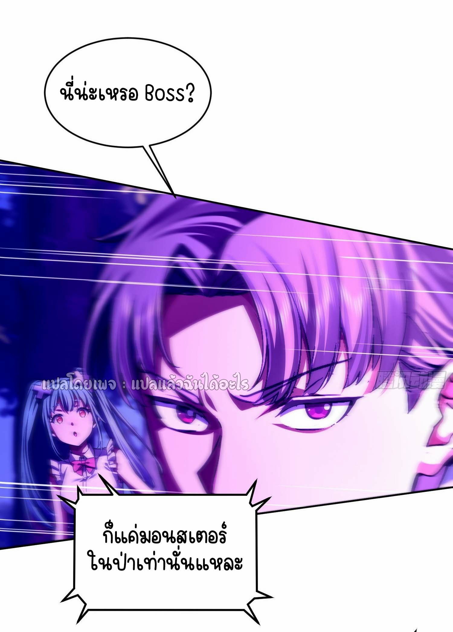 เป้าหมายของฉันคือเปิดฮาเร็มในต่างโลก ตอนที่ 33 หน้า 11