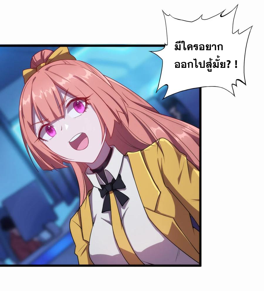 เมืองแห่งวิหารศักดิ์สิทธิ์ ตอนที่ 3 หน้า 22