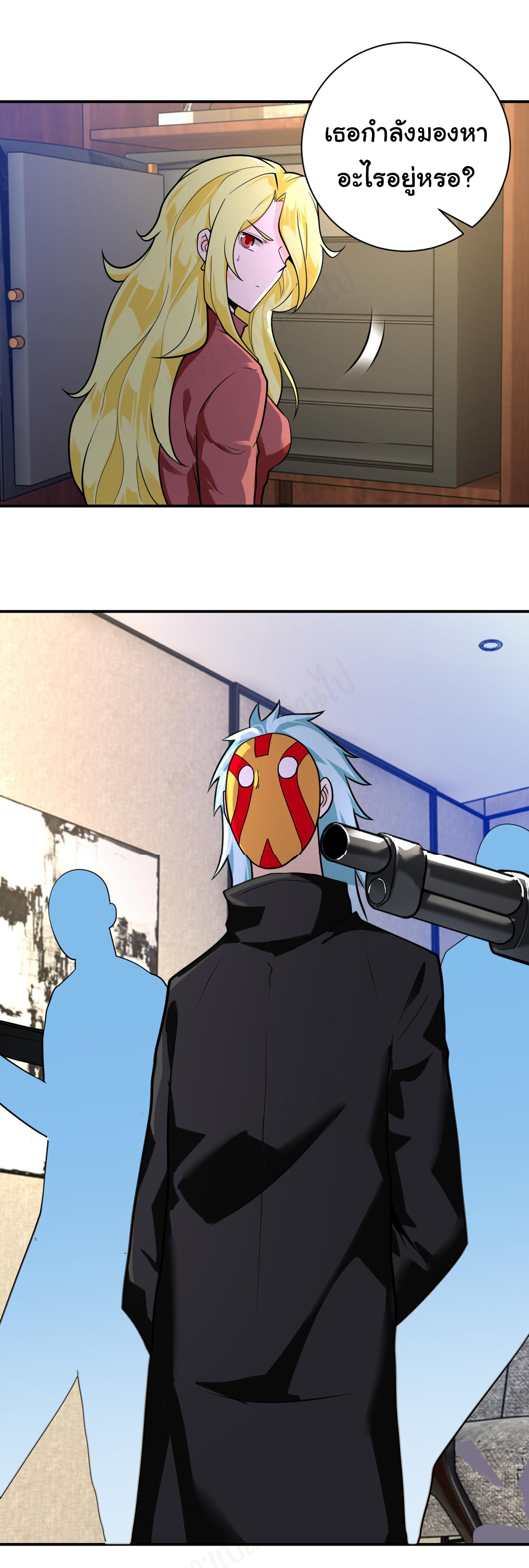 Apocalyptic Super System ตอนที่ 282 หน้า 3