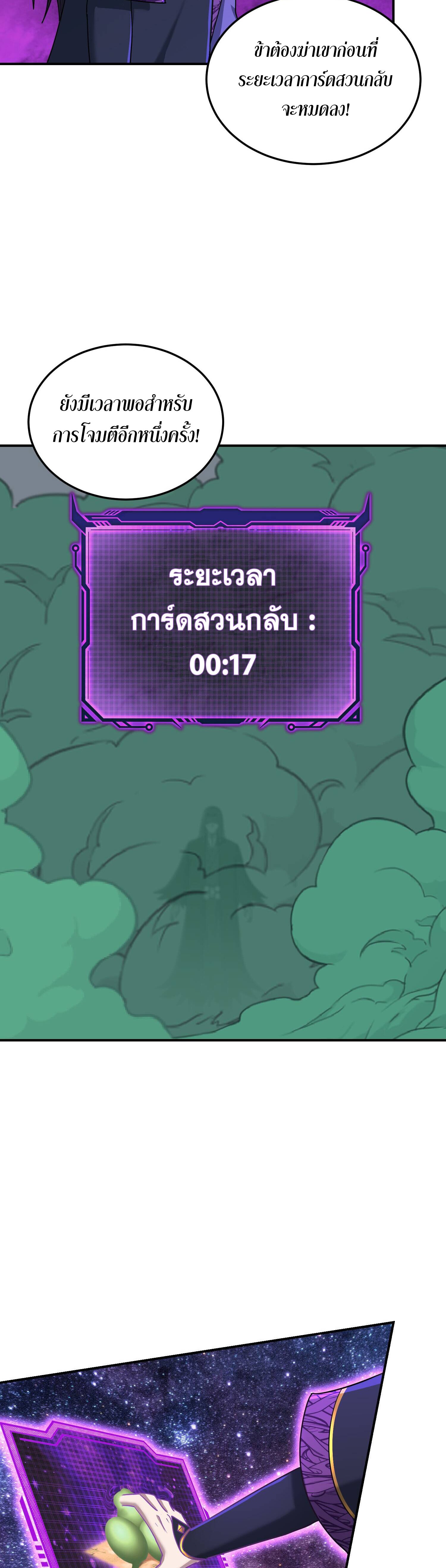 เกิดใหม่ในร่างบรรพบุรุษลัทธิมาร(จบ) ตอนที่ 20 หน้า 36