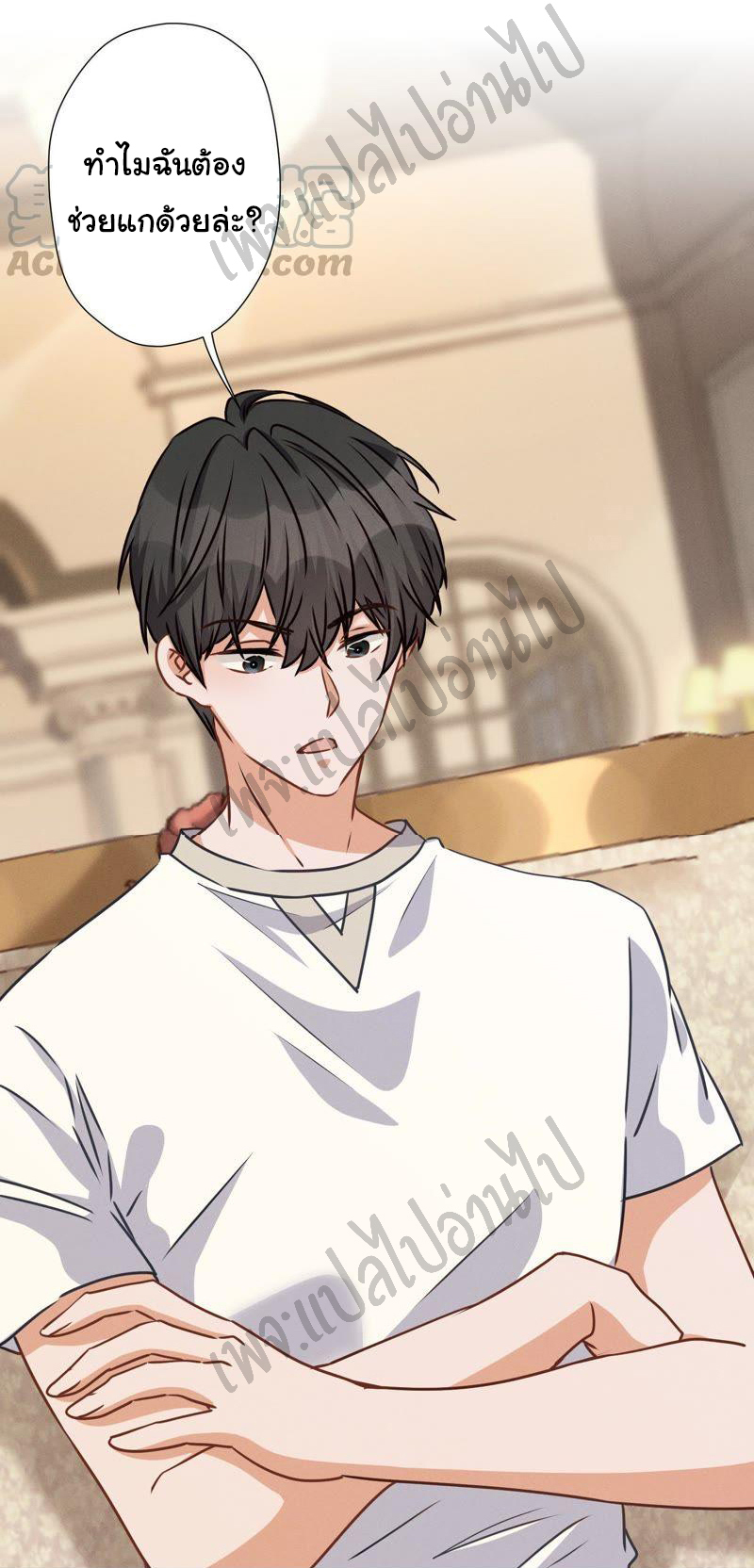 Lu Feng is the best son-in-law สุดยอดลูกเขย "ลู่เฟิง" ตอนที่ 32 หน้า 8