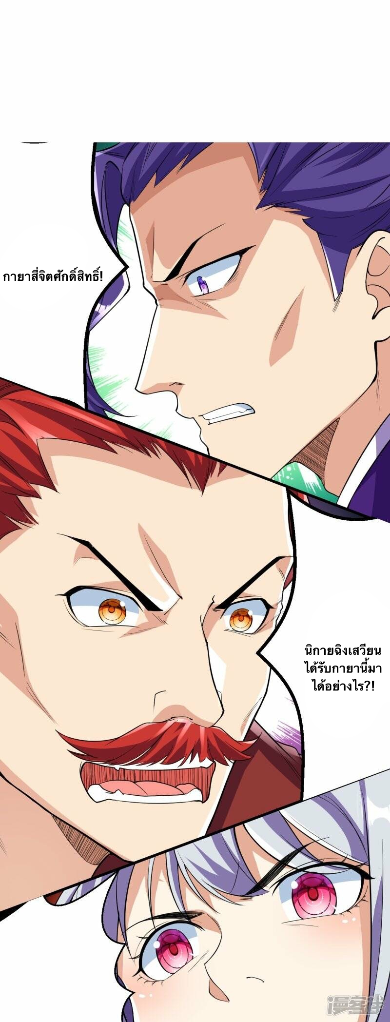 บรรพบุรุษผู้ขัดเกลากายา (ทันจีน) ตอนที่ 63 หน้า 16