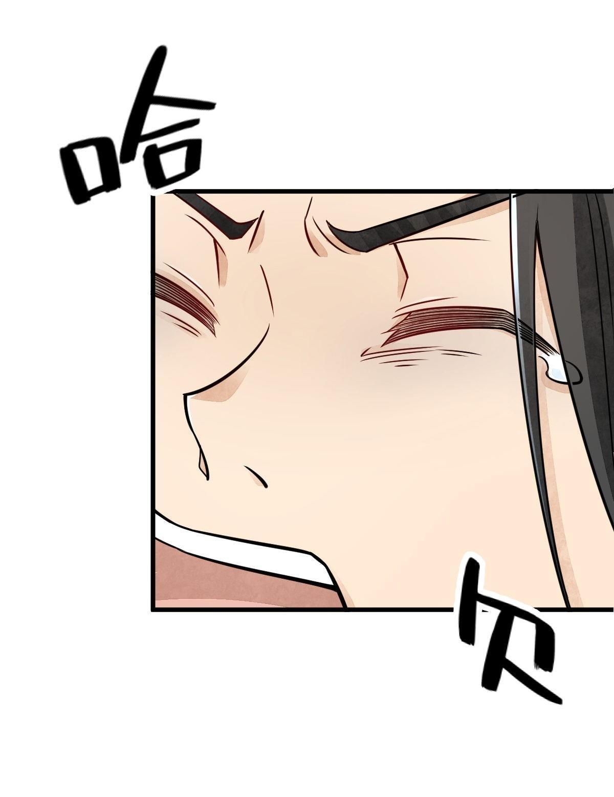 Lan Ke Qi Yuan ตอนที่ 16 หน้า 32