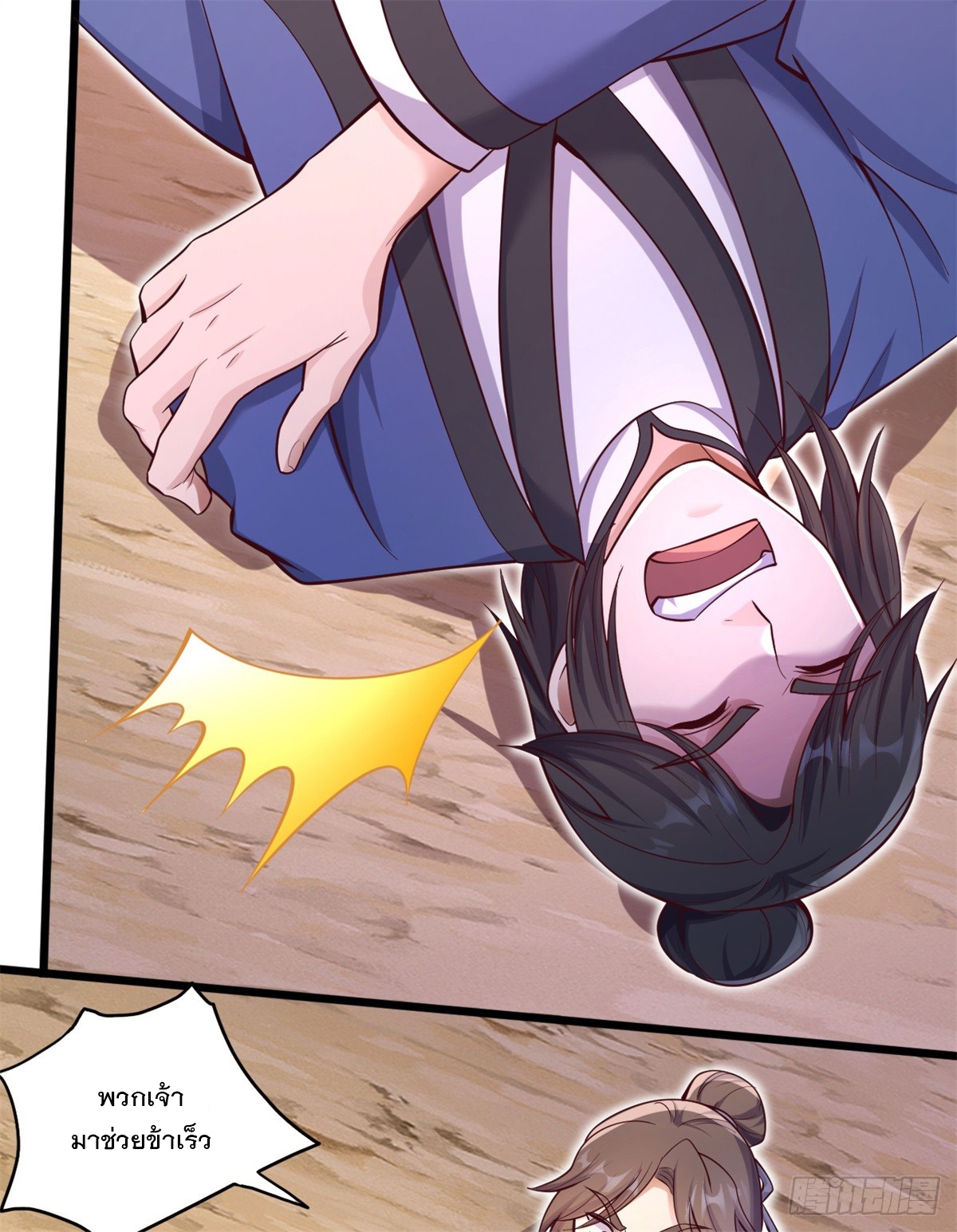 ด้วยเขตแดนกระบี่ ข้าสามารถเป็นเซียนกระบี่ได้ ตอนที่ 31 หน้า 29