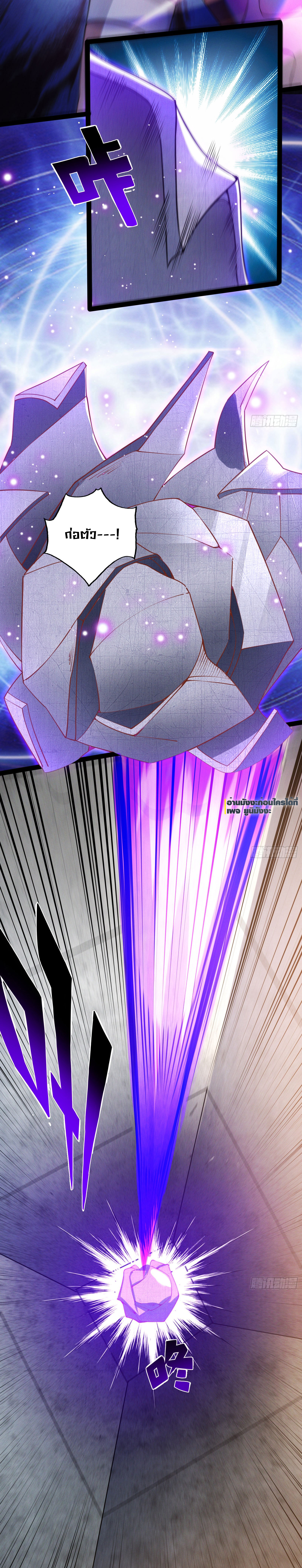 Doomsday Multiple Return System ระบบสิ้นโลกคืนของทวีคูณ ตอนที่ 9 หน้า 4