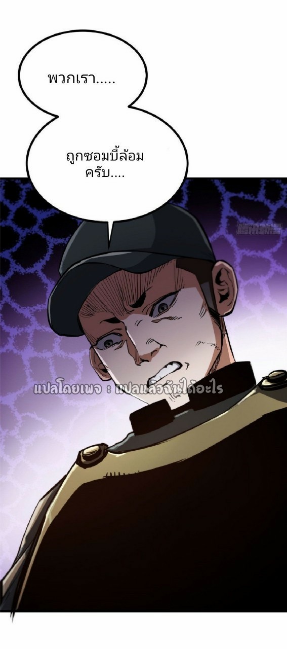 รูเล็ตเวิลด์ สุ่มไอเทมเอาชีวิตรอด ตอนที่ 48 หน้า 10