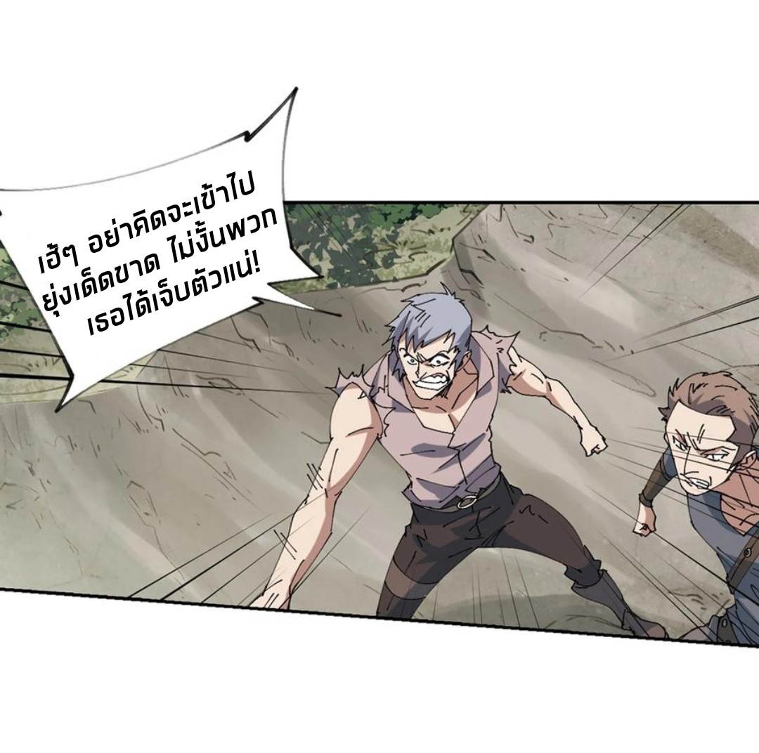 จอมเวทย์กังฟู ตอนที่ 85 หน้า 9