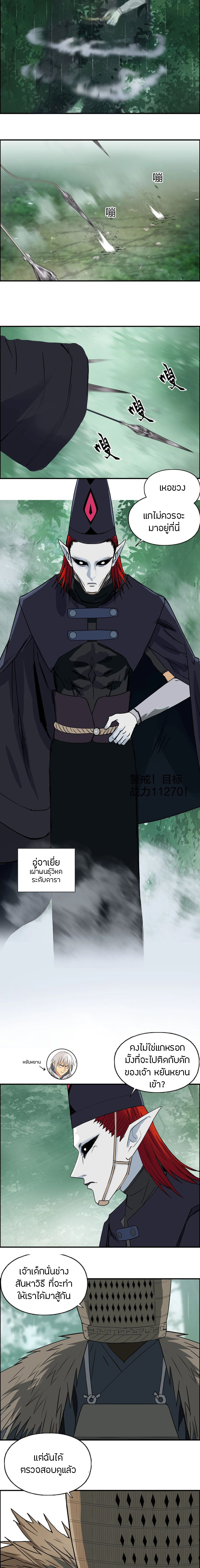 Super Cube ตอนที่ 121 หน้า 6